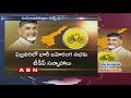 TDP MLA Candidates first list likely  in February