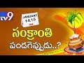 Suspense over Sankranti dates