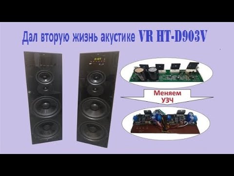 Vr ht d907v схема