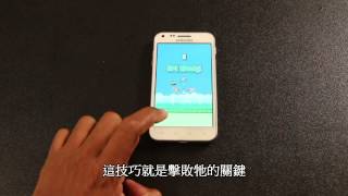 Flappy-Bird-攻略-中文字幕