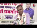 Congress नेता Arvinder Singh Lovely के इस्तीफे के बाद Udit Raj ने बताई सच्चाई | Aaj Tak News - 09:11 min - News - Video