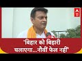 Bihar Election 2025: बिहार को बिहारी चलाएगा...नौवीं फेल नहीं- Ajay Alok | NDA | Tejashwi Yadav