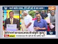 Aaj Ki Baat: केजरीवाल सामने आए...किस पर इल्जाम लगाए ? | ED Summon To Arvind Kejriwal | Delhi News  - 12:50 min - News - Video