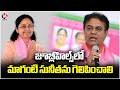 KTR Full Speech at Public Meeting in Achampet | V6 News