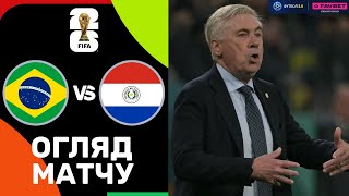 Бразилія – Парагвай. Чемпіонат світу 2026, кваліфікація / Огляд матчу
