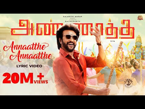Lyrical ‘Annaatthe Annaatthe’ from Annaatthe ft. Rajinikanth, song crooned by late SP Balasubrahmanyam Lyrical ‘Annaatthe Annaatthe’ from Annaatthe ft. Rajinikanth, song crooned by late SP Balasubrahmanyam