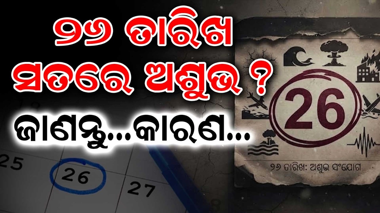 The Mystery Of Date 26: Why Most Global Disasters Happen On This Day? | News Lens | Argus News