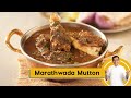 Marathwada Style Mutton | मराठवाडा स्पेशल मटण रेसिपी | Mutton Recipes | Sanjeev Kapoor Khazana