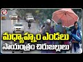 Sudden Change In Climate , Rains In Hyderabad  | V6  News