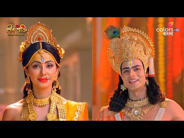 Shiv Shakti (Bengali) | শিব শক্তি |Episode 582 | Parvati stopped Mahadev | পার্বতী মহাদেবকে আটকান