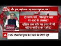 Sandeep Chaudhary LIVE: किस ओर चुनाव? नतीजों को लेकर प्रभु चावला को सुनिए |  Loksabha Election  - 00:00 min - News - Video