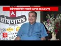 Nitin Gadkari Exclusive Interview on electoral bond and Loksabha Election । BJP । INDIA Alliance  - 00:00 min - News - Video