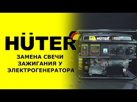 Генератор бензиновый Huter DY6500L 5000/6500Вт, 220В, ручной стартер