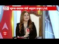 Anurag Thakur on Congress: 4 जून को हिमचाल में भी बीजेपी की सरकार ? ABP Shikhar Sammelan - 01:41 min - News - Video