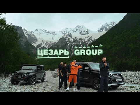 ICEGERGERT, A-THIS 52 - Цезарь group