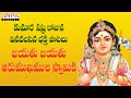 శ్రీ సుబ్రహ్మణ్య భక్తి సుధా | Kumarashashti | Subrahmanyaswamy Popular Songs | Vanijayaram |Mano