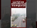 Air Pollution: Delhi में चले पटाखे, आसमान से दिखा Diwali के बाद की सुबह का हाल  - 00:48 min - News - Video