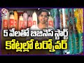 Coco Tang : Mocktails and Pulp Shakes With Coconut | Hyderabad | V6 News