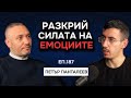 Емоиие као компа Навигиай живоа и  Подка  Пе Паналеев Еп 187 - YouTube