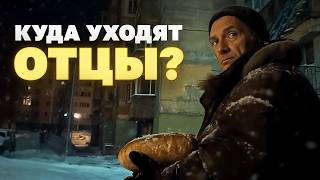 Почему мужчина уходит из семьи?