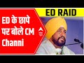 CM Channi & ED face-to-face over raids on relative over Sand mining case?