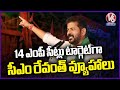 CM Revanth Reddy Election Campaign And Road Shows To win 14 MP Seats In Telangana |  V6 News