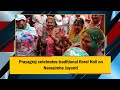 Prayagraj Hosts Enchanting Floral Holi Celebration on Narasimha Jayanti #holi | News9