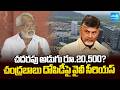 కి.మీ. రోడ్డు కు రూ.58 కోట్లా? | YV Subba Reddy Alleges Massive Corruption in Amaravati Projects