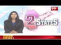 జనసేనలోకి వైసీపీ ఎమ్మెల్యే | YCP MLA Joins In Janasena | 99TV  - 00:53 min - News - Video