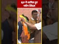 BJP में शामिल हुए पूर्व कांग्रेस MP Naveen Jindal #shortsvideo #bjpcandidateslist #naveenjindal  - 00:39 min - News - Video