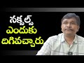 Amit shah strategies on Naxals || నక్సల్స్ ఎందుకు దిగివచ్చారు