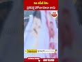 94 రిపీట్ నీకు ప్రతిపక్ష హోదా కూడా రాదు #chandrababu #yarlagaddavenkatrao #tdp | ABN Shorts - 00:56 min - News - Video