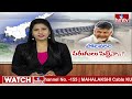 ఏపీ అభివృద్ధి కోసం పోలవరం పరుగులు పెట్టేనా..? | CM Chandrababu Focus On Polavaram Project | hmtv  - 01:52 min - News - Video