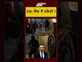 Karnataka के विजयपुरा में दिनदहाड़े SBI बैंक में डकैती | #Shorts | Syed Suhail  - 00:56 min - News - Video