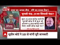 LIVE: सत्ता का अजब खेल चंदे का गजब मेल? । Electoral Bond । SBI । Supreme Court | Sandeep Chaudhary  - 00:00 min - News - Video