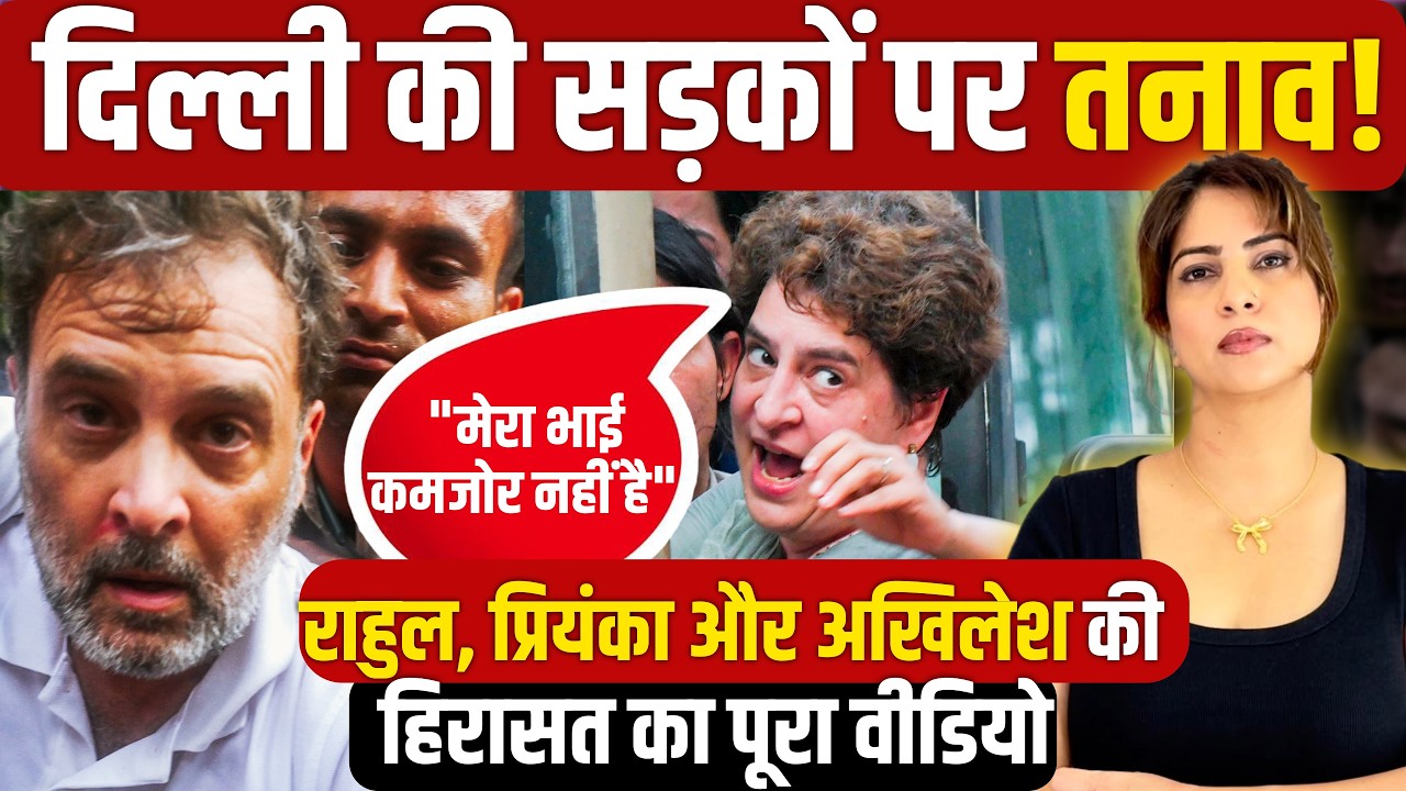 RAHUL GANDHI | PRIYANKA GANDHI | AKHILESH YADAV | PM RESIDENCE | NEW DELHI | DELHI LIVE NEWS