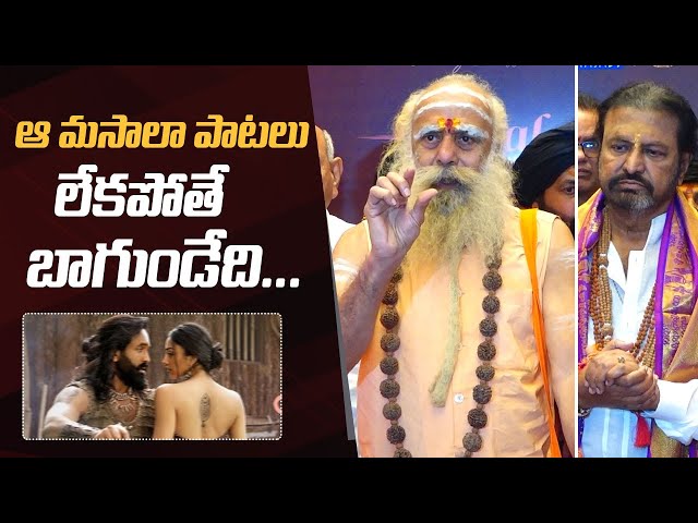 Kannappa Movie Review By Santh Sadhananda Baba | Manchu Mohan Babu, Manchu Vishnu