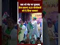 Tej Pratap Yadav जब Misa Bharti Nomination के बाद ऐसा भड़के, RJD Worker को दे दिया ज़ोरदार धक्का  - 00:32 min - News - Video