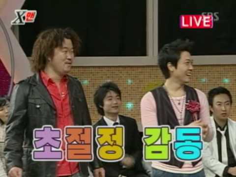 X맨 테이 - 고해