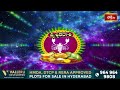 వృశ్చిక రాశి వారికి దైవానుగ్రహం అనుకూలించి ఆ నెలలో అన్నిశుభాలే..! #vruchikarasi | Vijayosthu Ugadi  - 03:12 min - News - Video