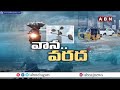 తెలుగు రాష్ట్రాల్లో భారీ వర్షాలు.. పొంగుతున్న వాగులు, వంకలు | Heavy Rains in Telugu States | ABN  - 02:13 min - News - Video