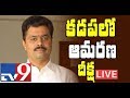 CM Ramesh Hunger Strike at Kadapa - LIVE