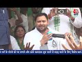 Lok Sabha Election: Palamu में Tejashwi Yadav ने PM Modi पर साधा निशाना, सुनिए क्या कहा ? | Aaj Tak  - 11:49 min - News - Video