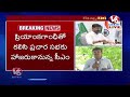 LIVE : CM Revanth Reddy And Priyanka Gandhi Election Campaign In Karnataka | V6 News  - 00:00 min - News - Video