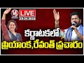 LIVE : CM Revanth Reddy And Priyanka Gandhi Election Campaign In Karnataka | V6 News