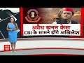 CBI Akhilesh Yadav: UP में अवैध खनन मामले में बढ़ी Akhilesh Yadav की मुश्किलें, CBI ने भेजा समन  - 05:13 min - News - Video