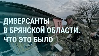 Личное: Диверсанты на границе России. ”Путин ест детей”. Секретные документы о наступлении Украины | УТРО