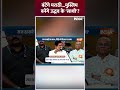 बंटेंगे मराठी...मुस्लिम बनेंगे उद्धव के साथी ? #uddhavthackeray #muslimvoters #maratha #shorts - 00:52 min - News - Video