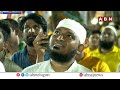 ముస్లింలకు చంద్రబాబు బంపర్ ఆఫర్! | Chandrababu Bumper Offer | ABN Telugu  - 05:01 min - News - Video