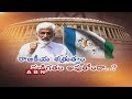 Debate on Vijaysai Comments on CM Chandrababu